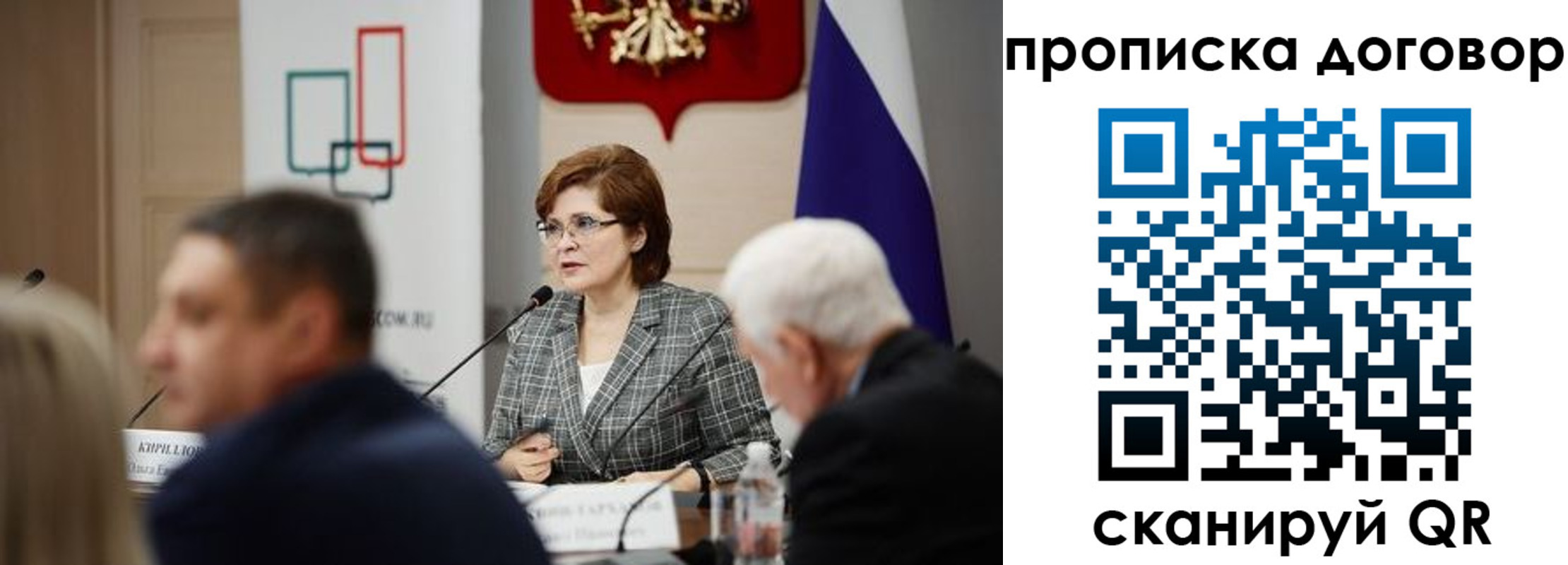 временная регистрация законно в Киришах