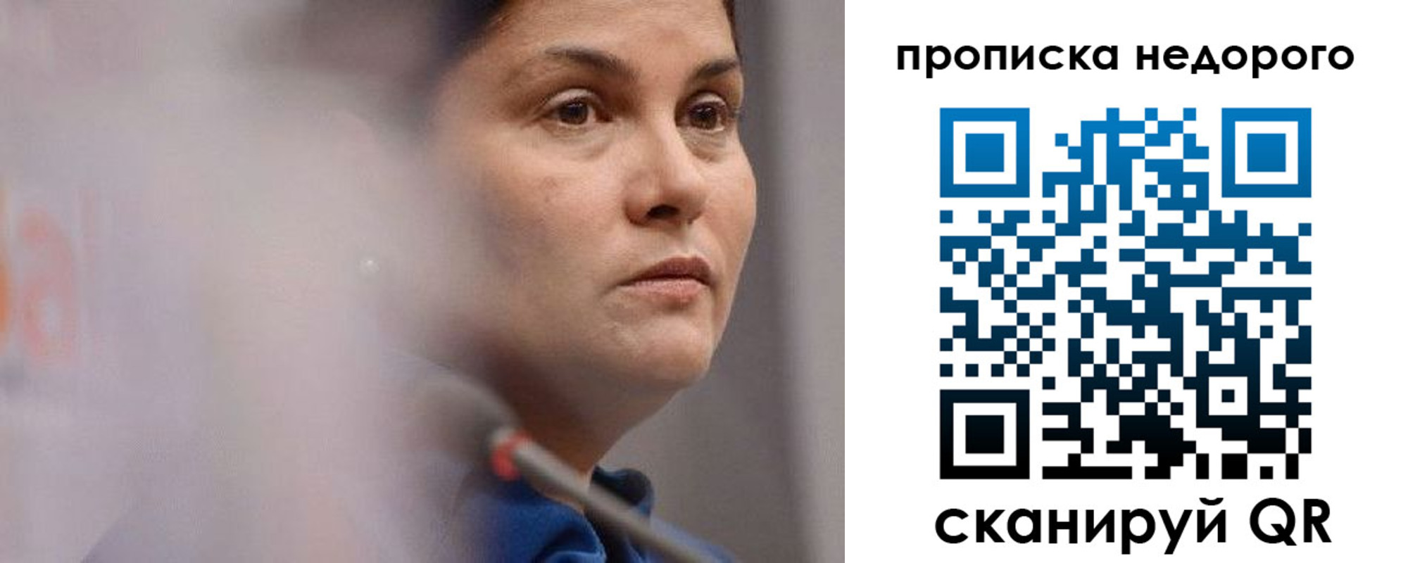 купить прописку в Киришах