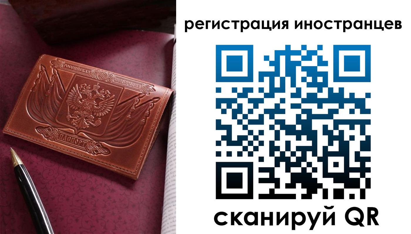 прописка иностранных граждан в Киришах
