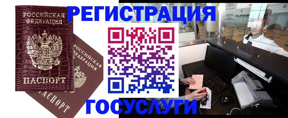 прописка для кредита в Киришах