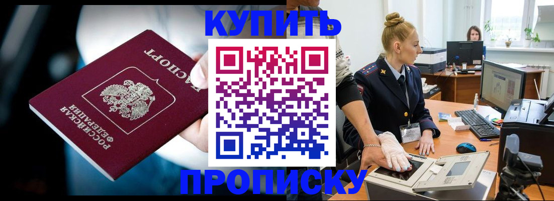 временная регистрация для всех в Киришах
