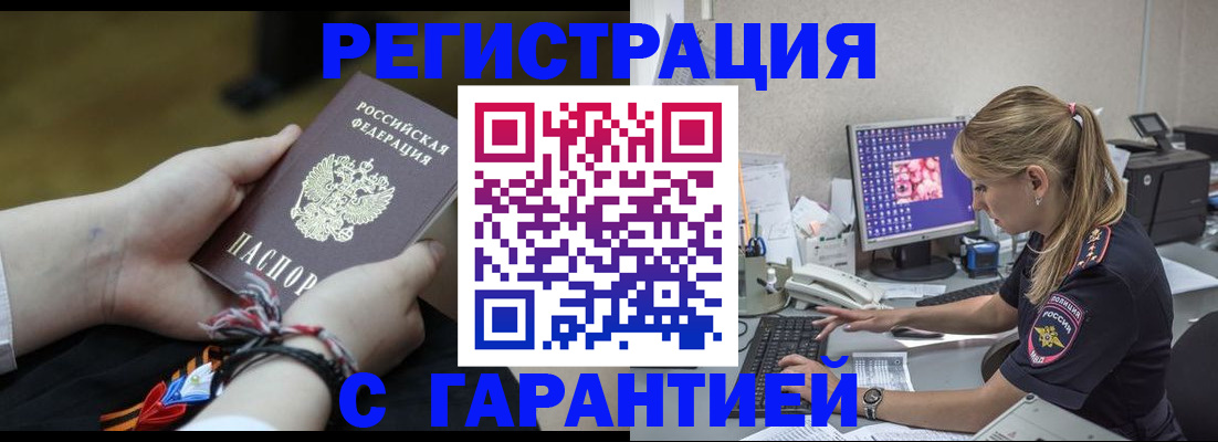 временная регистрация в Киришах