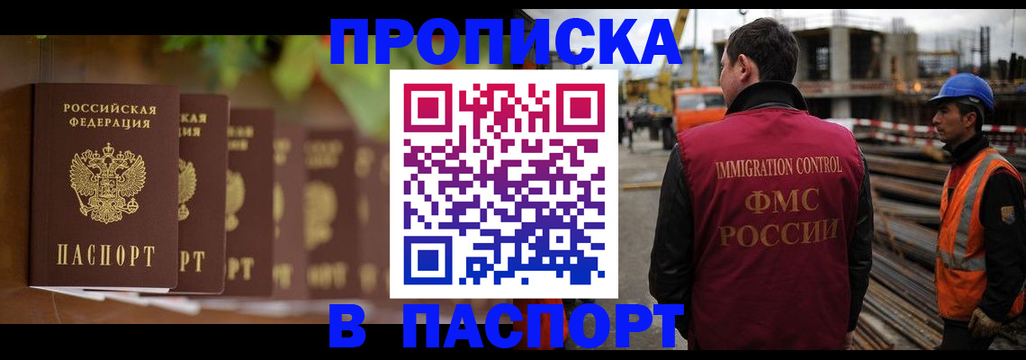 временная регистрация собственник в Киришах