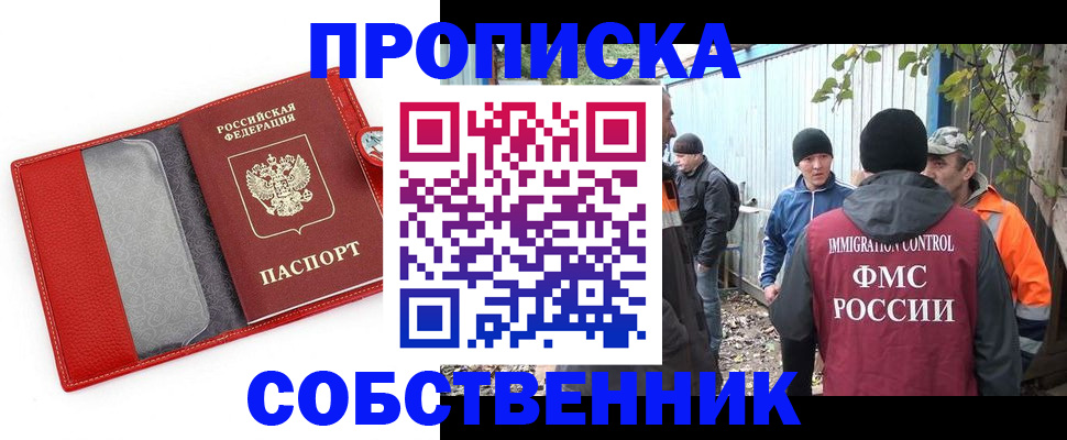 прописка паспорт в Киришах