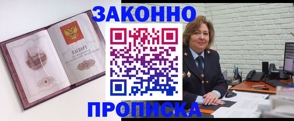 временная прописка в Киришах