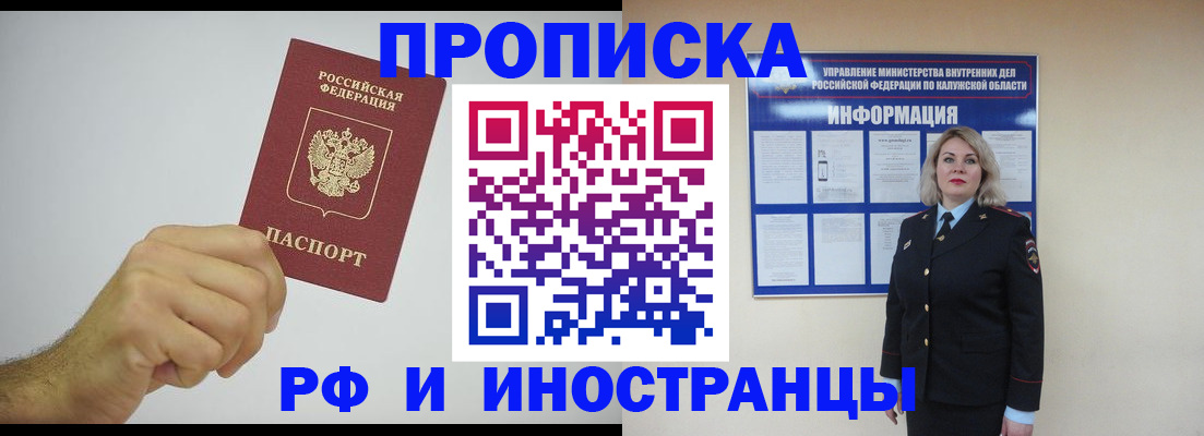 регистрация в Киришах