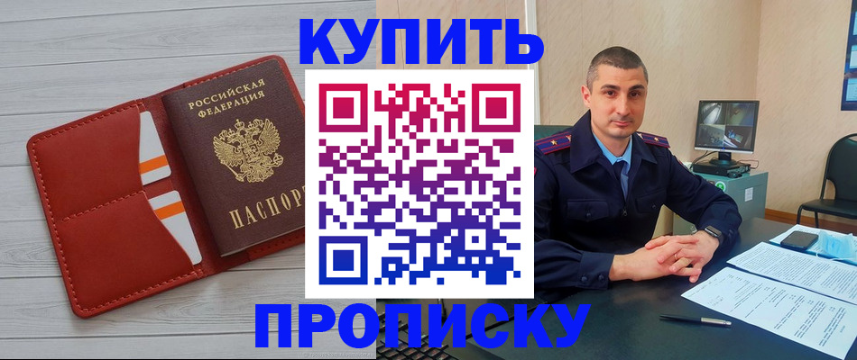 прописка для школы в Киришах