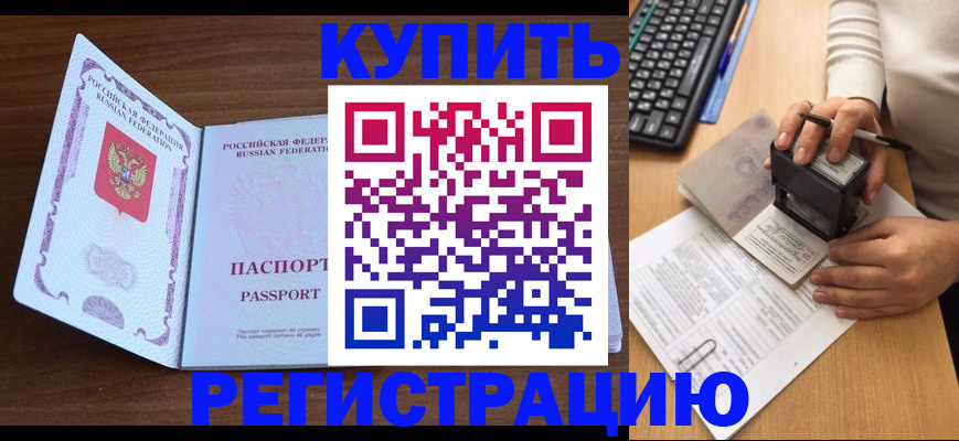 временная регистрация гарантия в Киришах