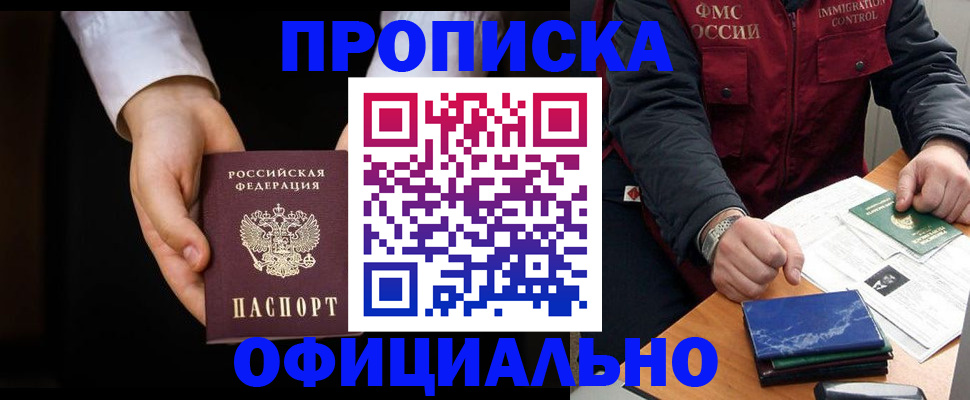 временная регистрация 2025 в Киришах