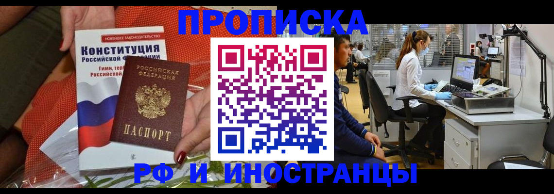 временная регистрация для школы в Киришах