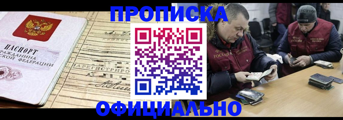 прописка регистрация в Киришах