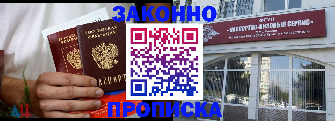 временная регистрация гарантия в Киришах